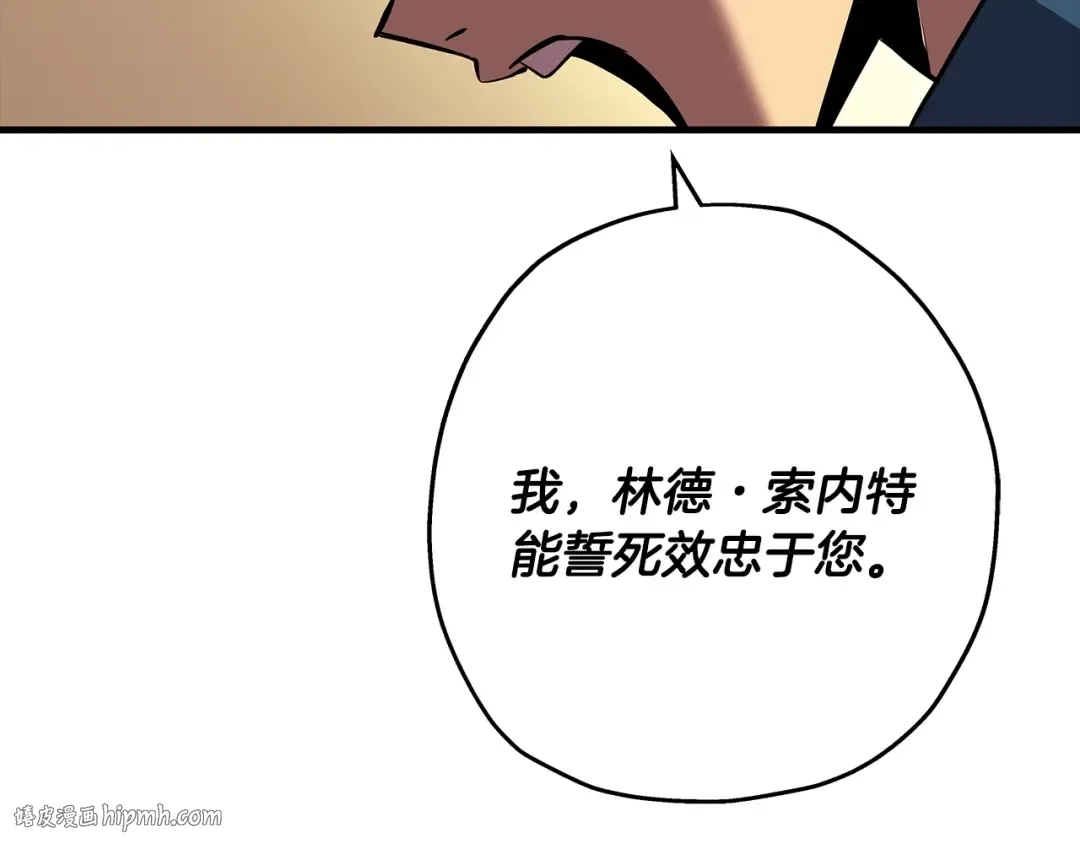 第60话 真正的领主！ 第208页