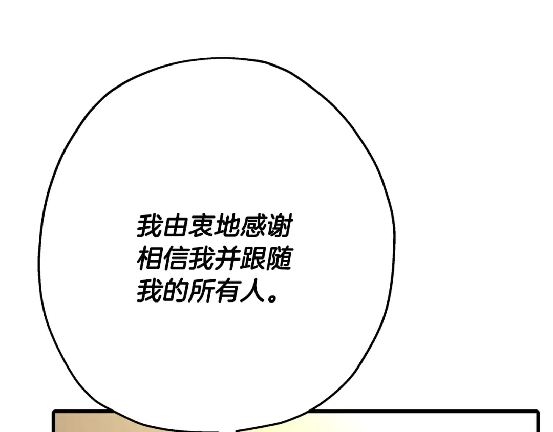 第60话 真正的领主！ 第213页