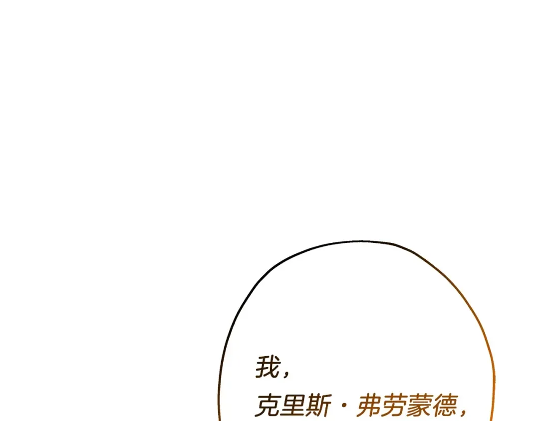 第60话 真正的领主！ 第217页