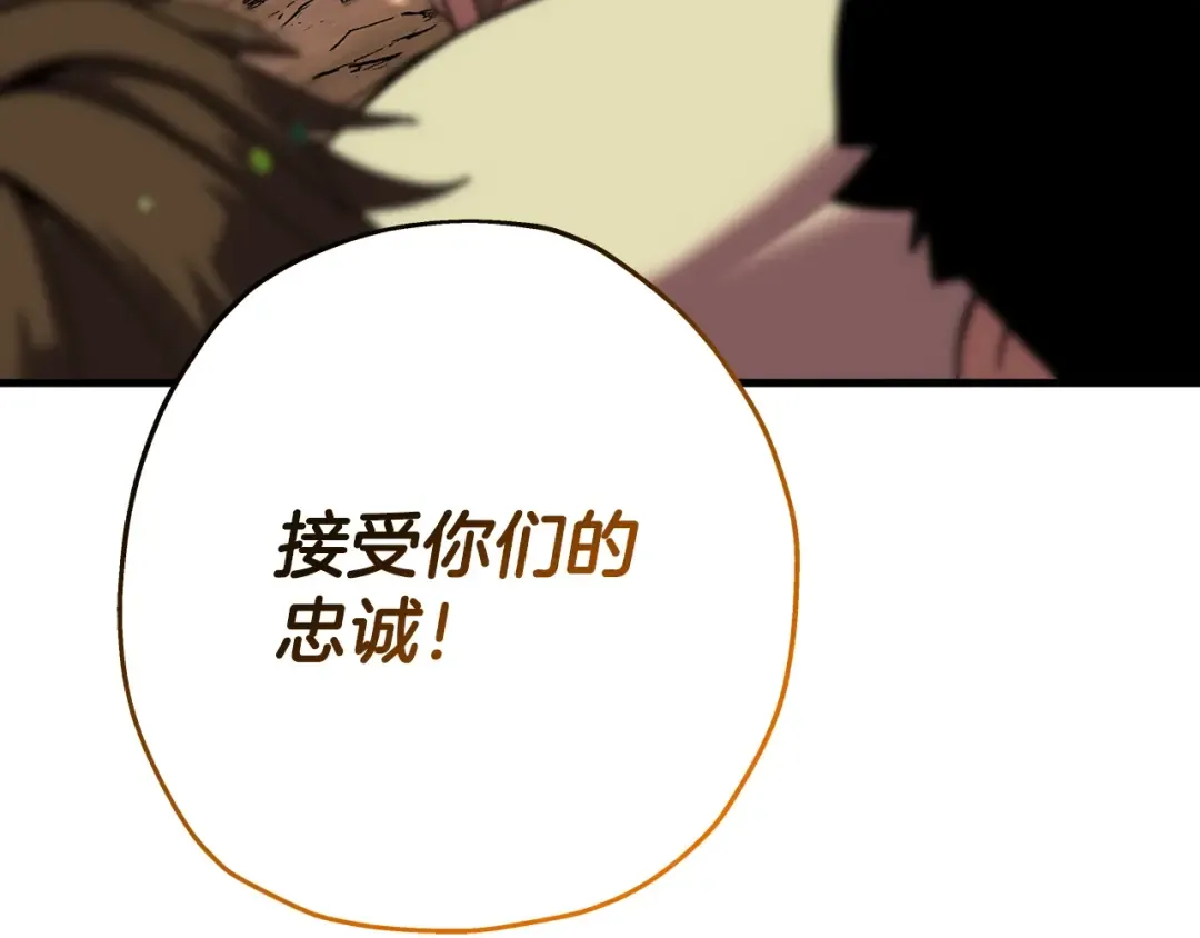 第60话 真正的领主！ 第220页