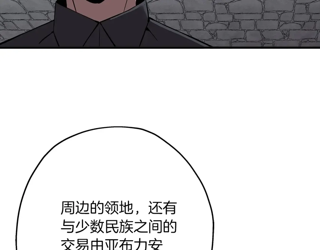 第61话 领主齐聚 第9页