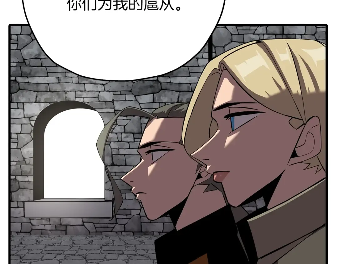 第61话 领主齐聚 第12页