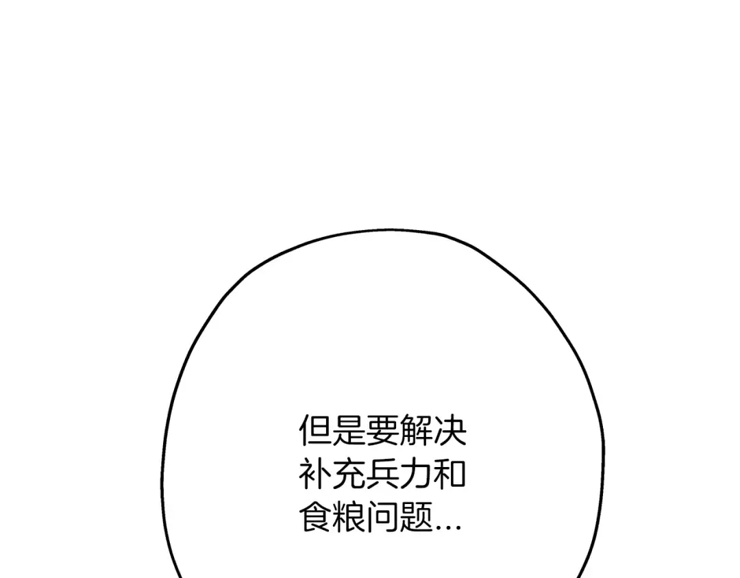 第61话 领主齐聚 第31页