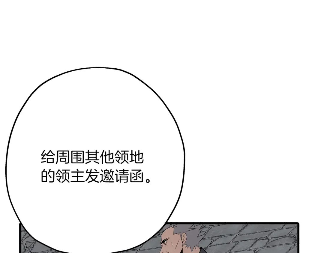 第61话 领主齐聚 第34页