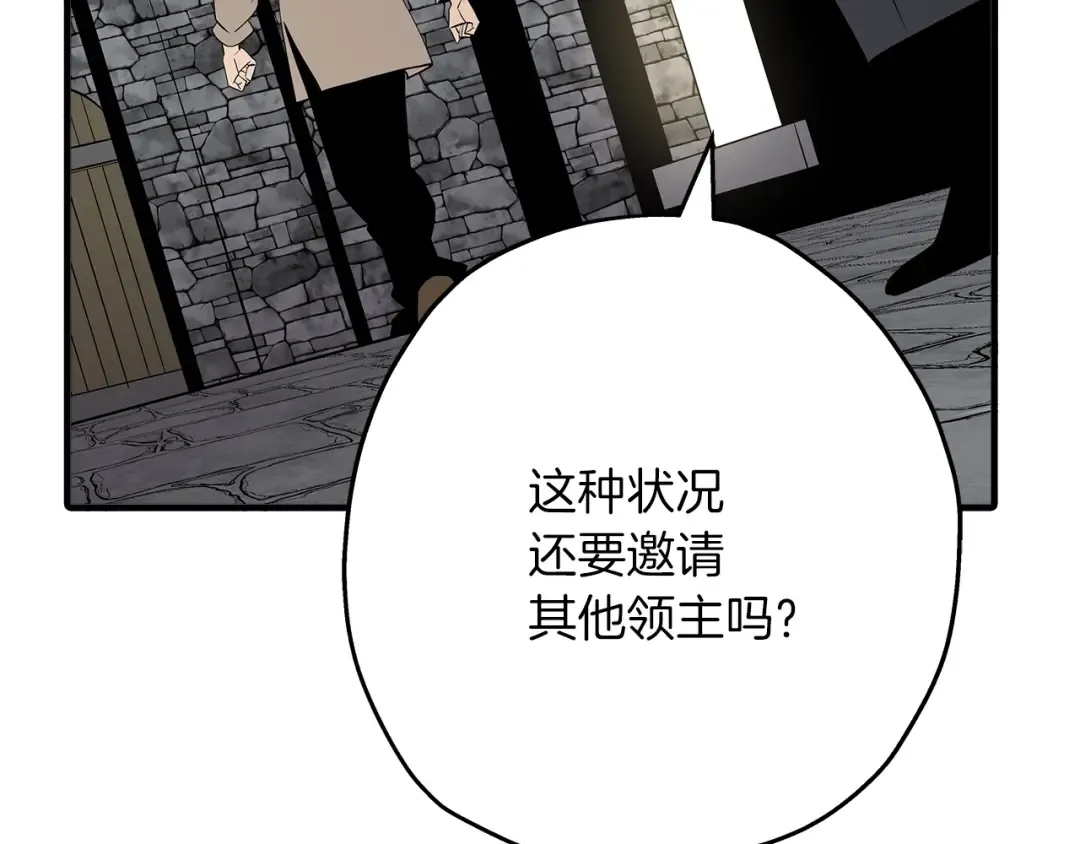 第61话 领主齐聚 第36页