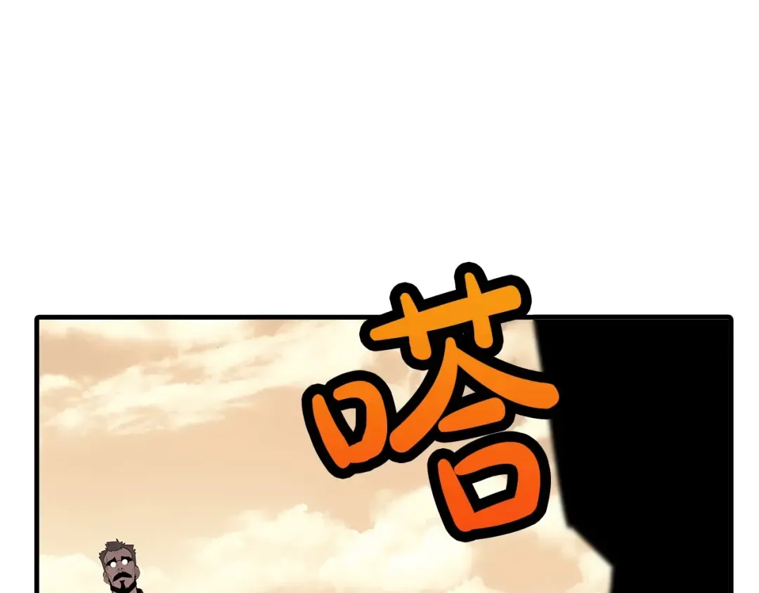 第61话 领主齐聚 第42页