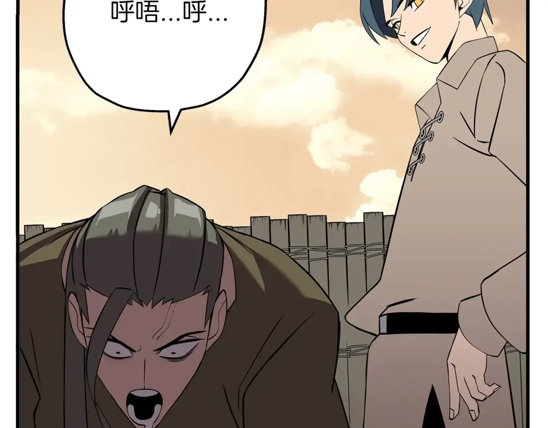 第61话 领主齐聚 第45页