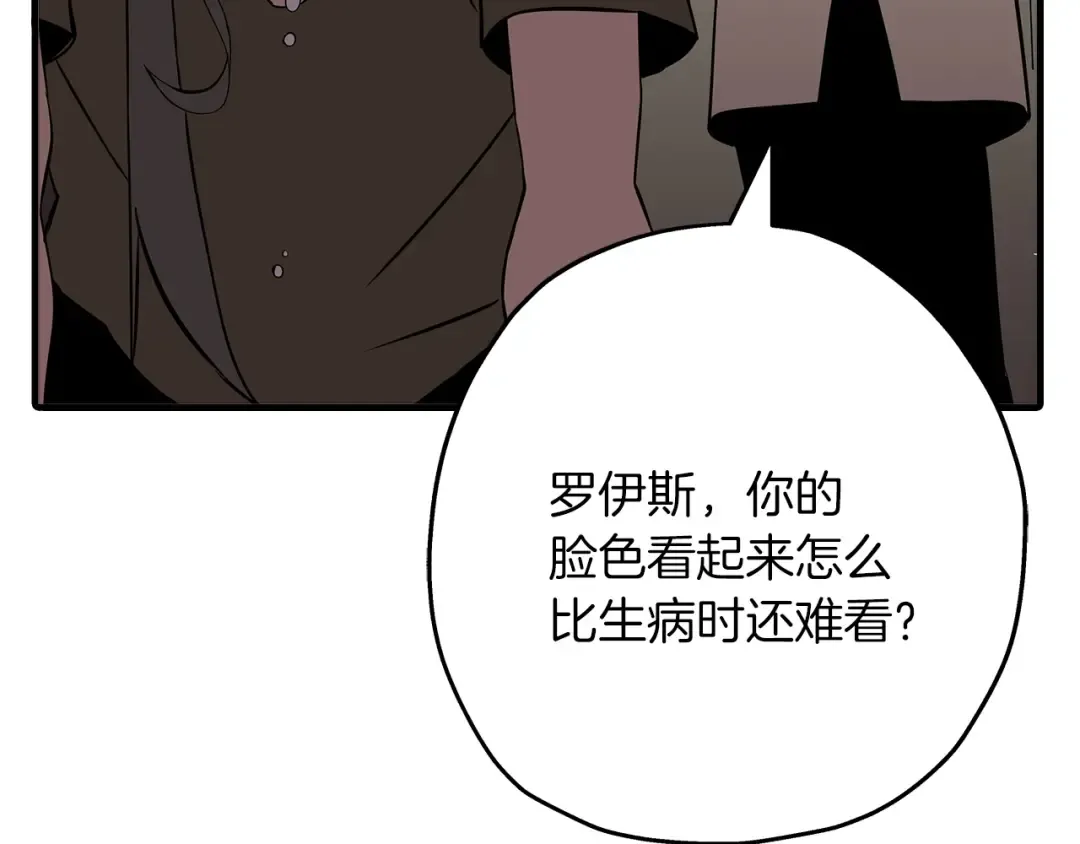 第61话 领主齐聚 第46页