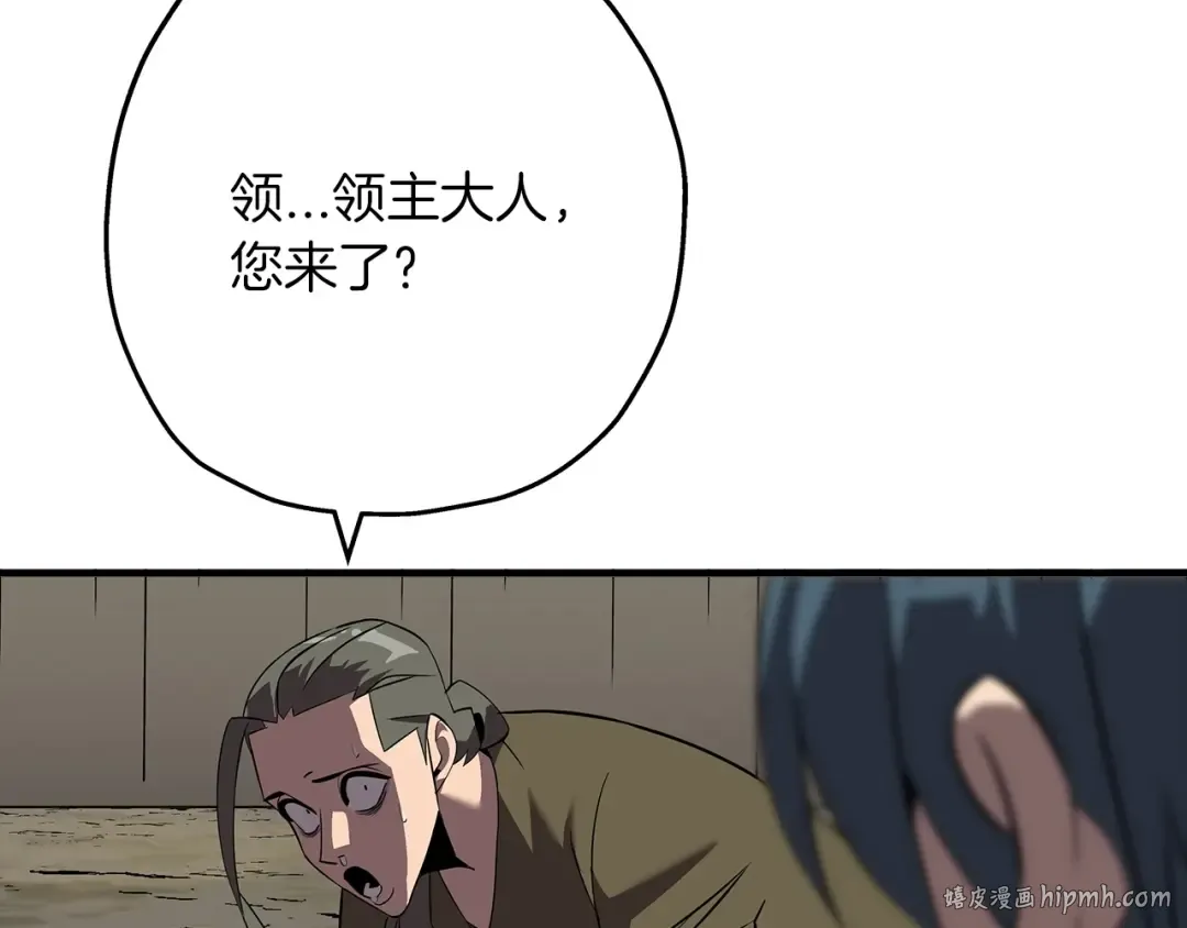 第61话 领主齐聚 第48页
