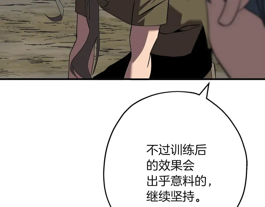 第61话 领主齐聚 第49页