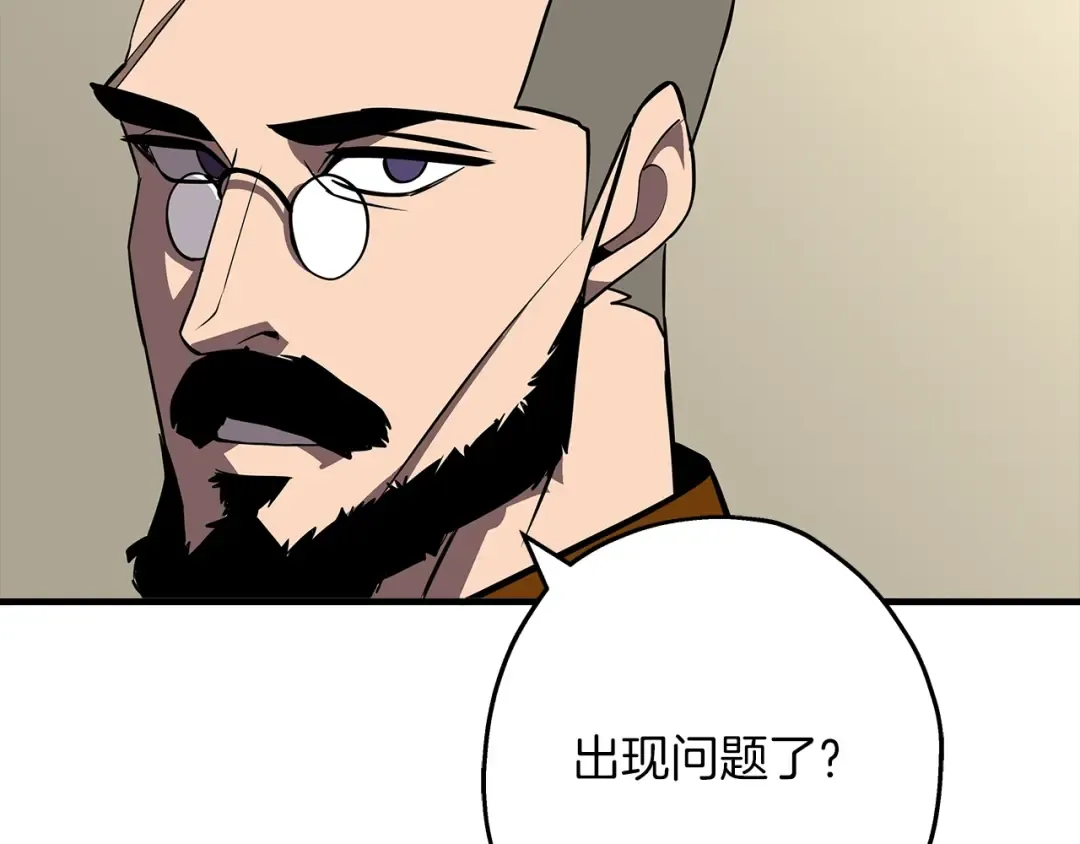 第61话 领主齐聚 第65页