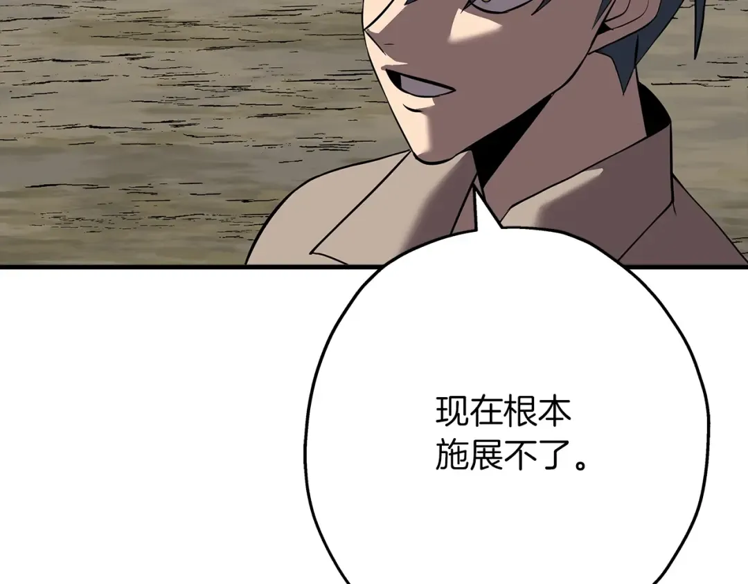 第61话 领主齐聚 第68页