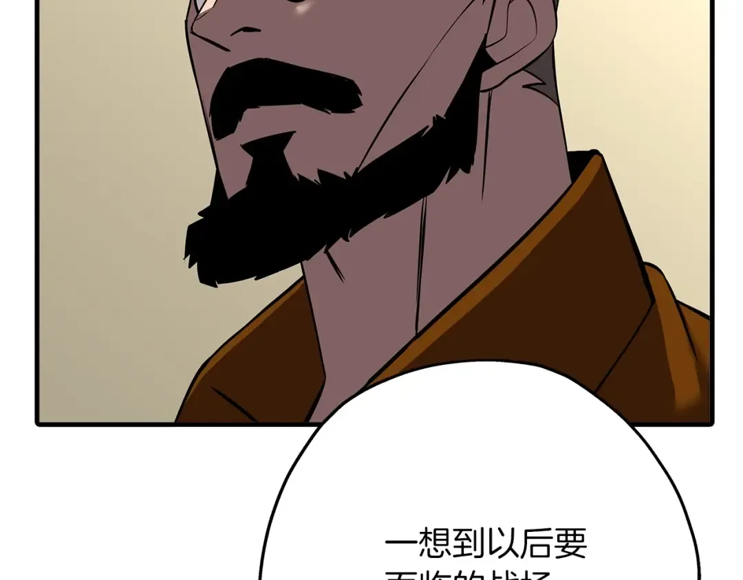 第61话 领主齐聚 第71页