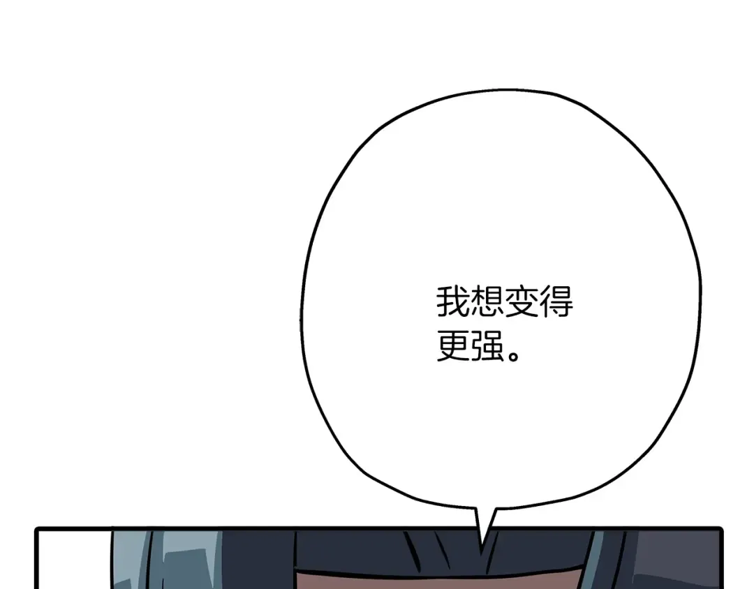 第61话 领主齐聚 第74页