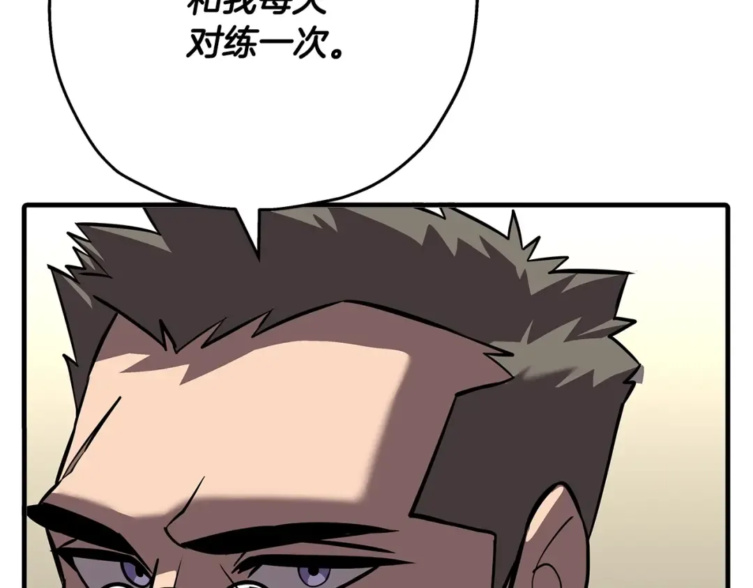 第61话 领主齐聚 第81页