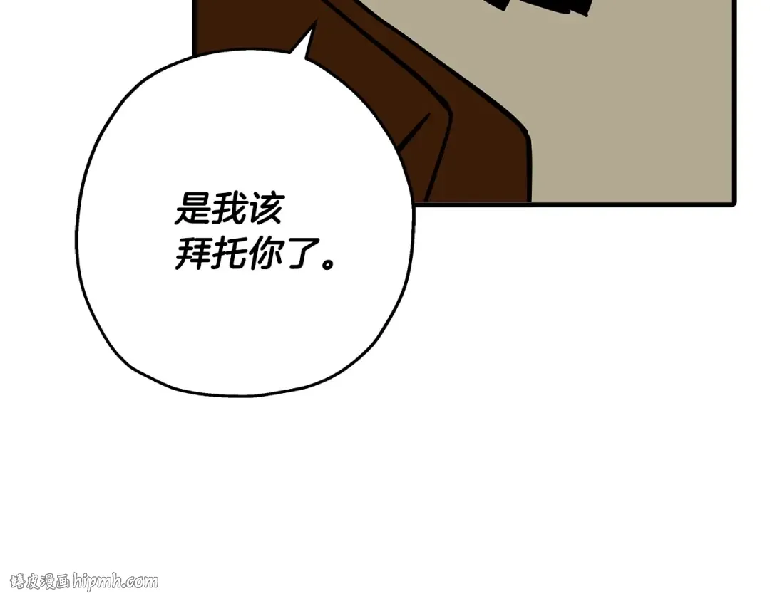 第61话 领主齐聚 第88页