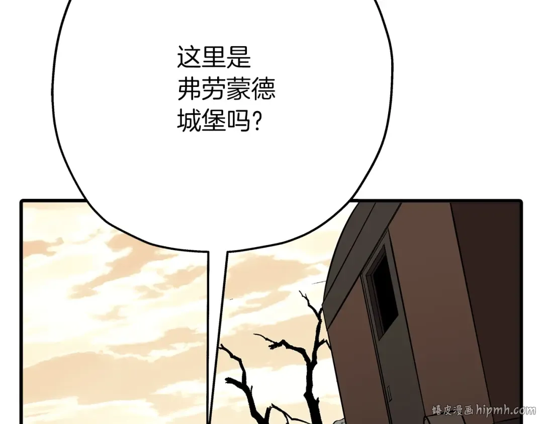 第61话 领主齐聚 第96页