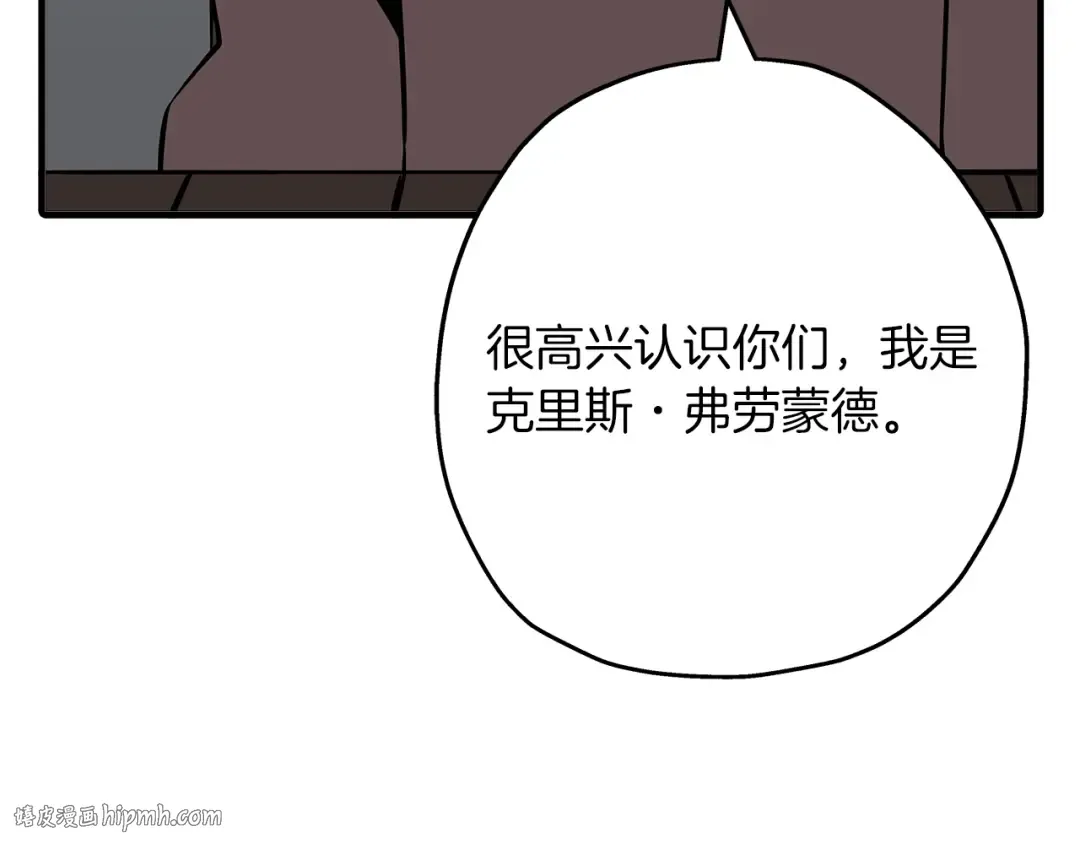 第61话 领主齐聚 第112页
