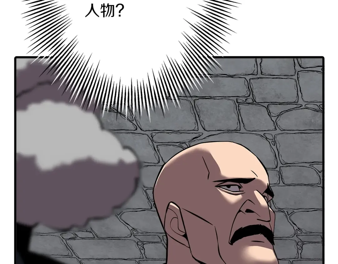 第61话 领主齐聚 第114页