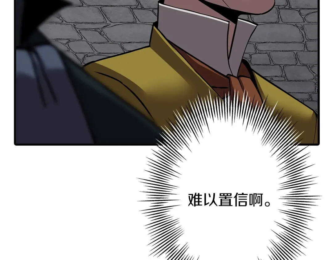 第61话 领主齐聚 第115页