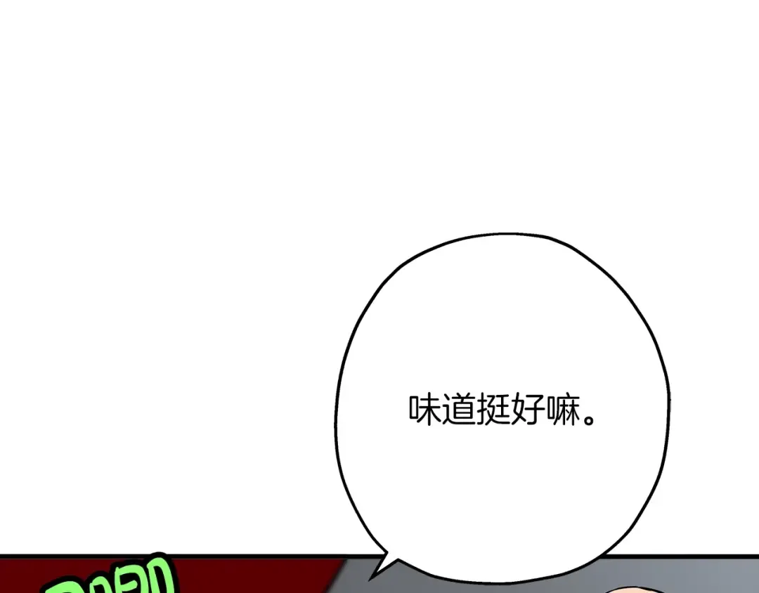 第61话 领主齐聚 第123页