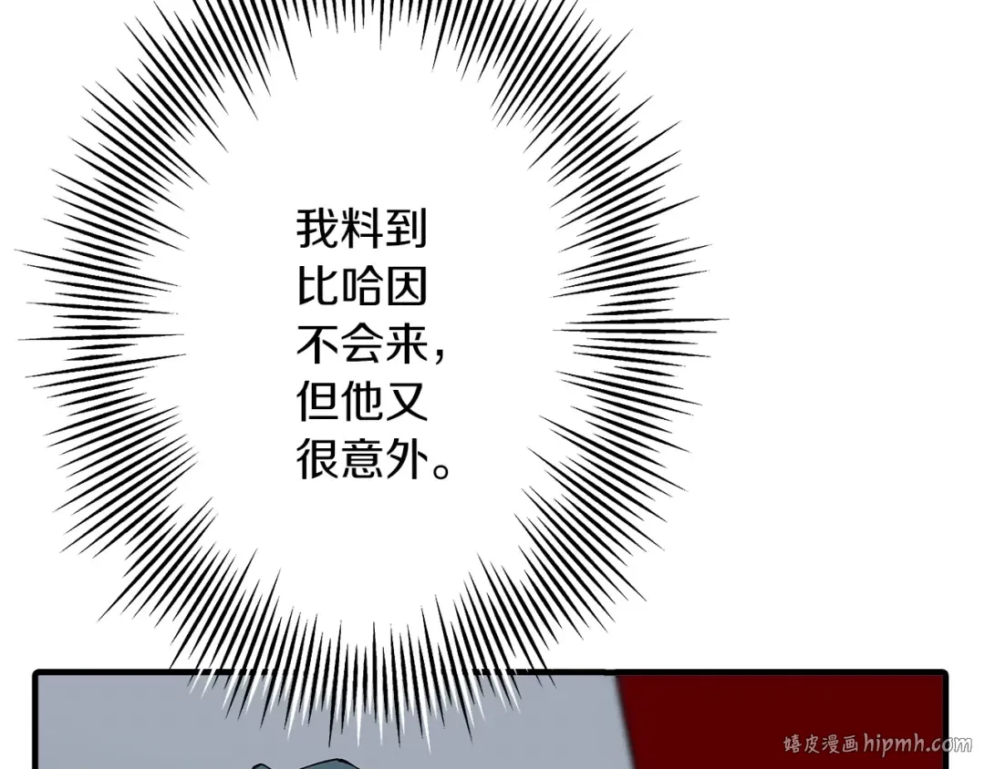 第61话 领主齐聚 第128页
