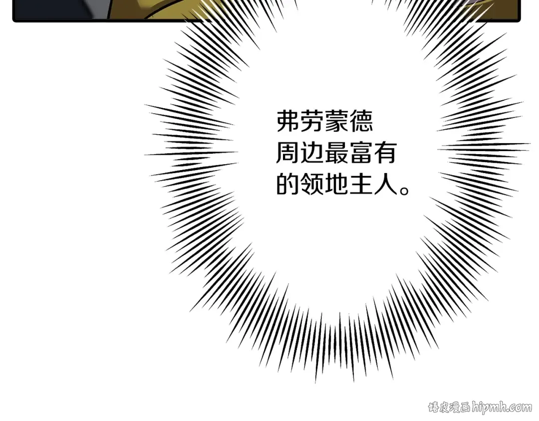 第61话 领主齐聚 第144页