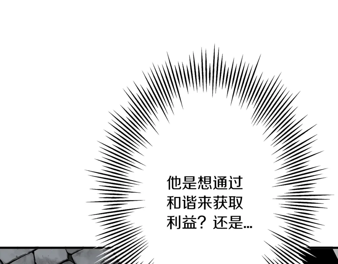 第61话 领主齐聚 第146页