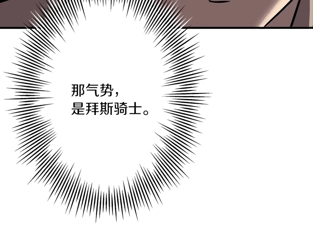 第61话 领主齐聚 第155页
