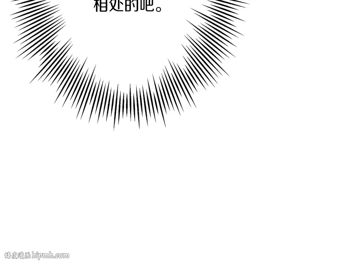 第61话 领主齐聚 第160页