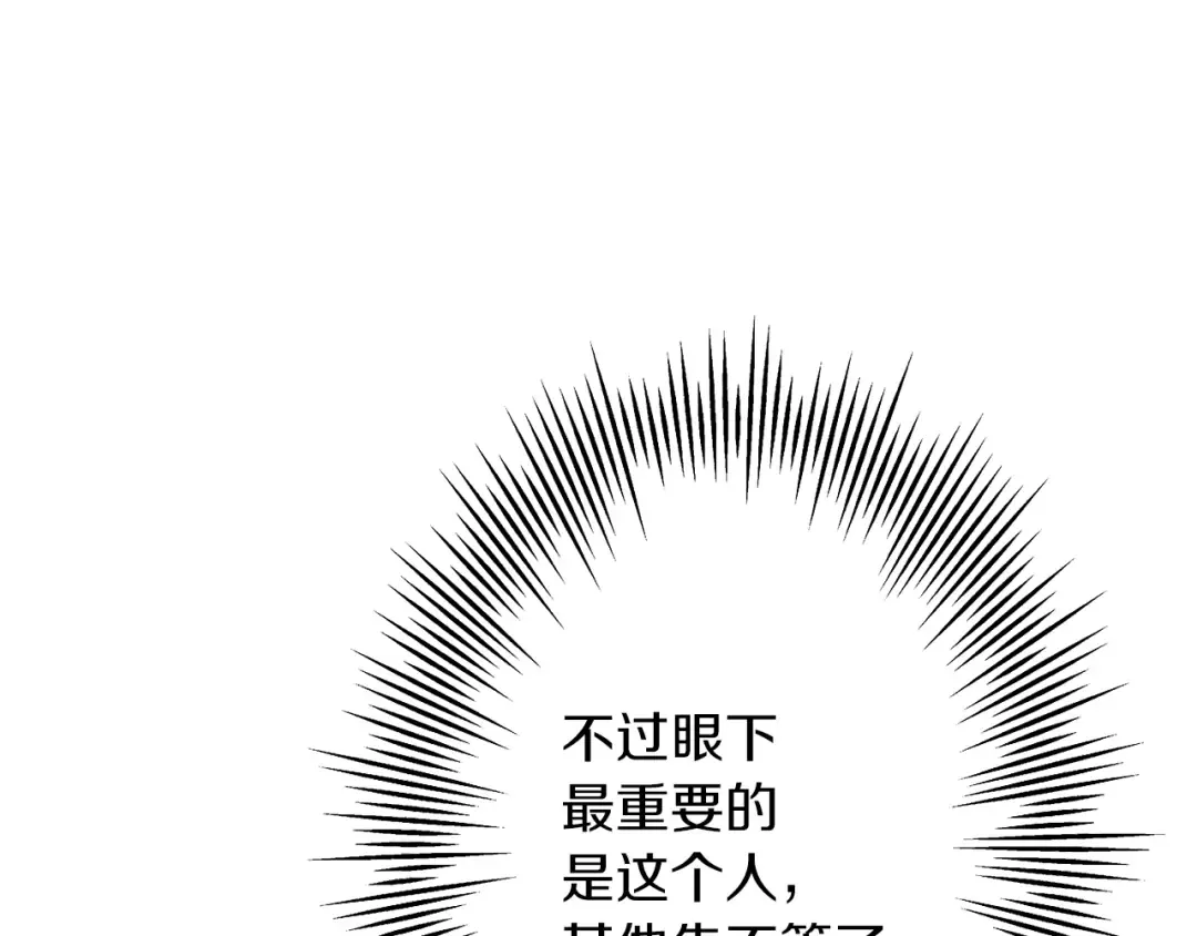 第61话 领主齐聚 第161页