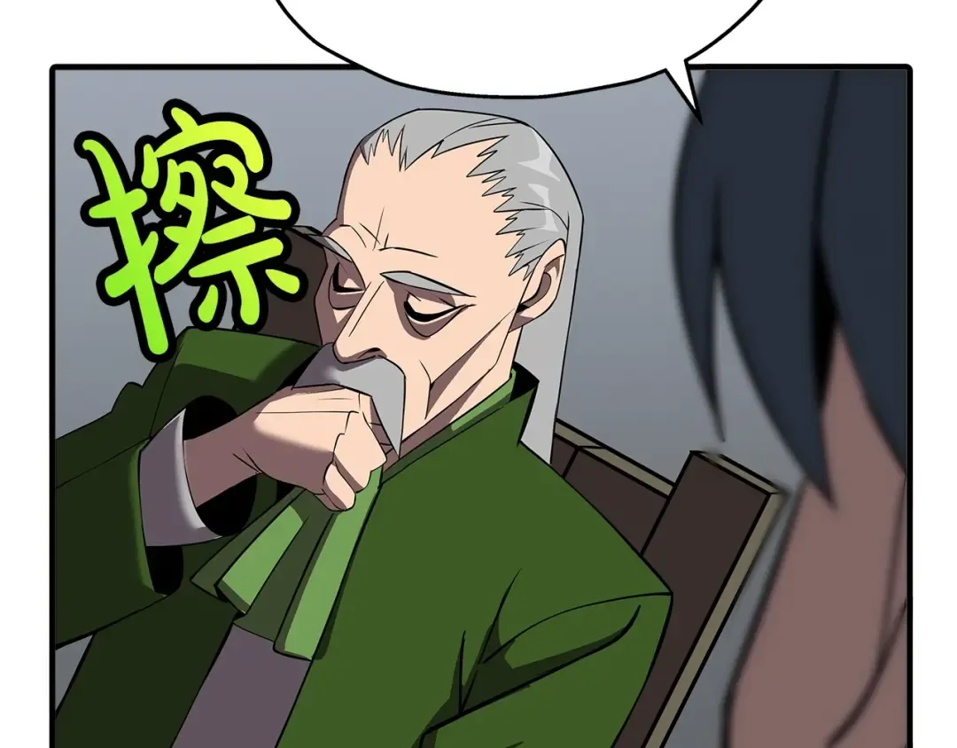 第61话 领主齐聚 第165页