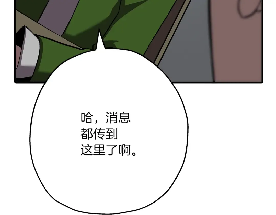 第61话 领主齐聚 第166页