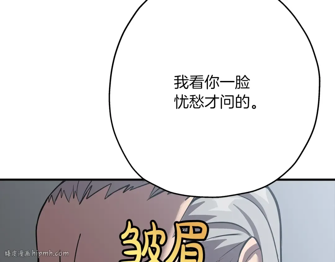 第61话 领主齐聚 第168页