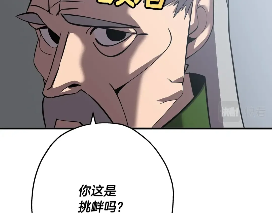 第61话 领主齐聚 第169页