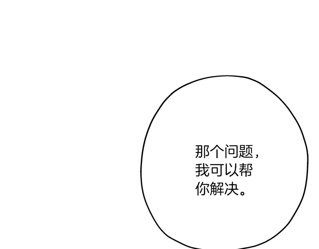 第61话 领主齐聚 第171页