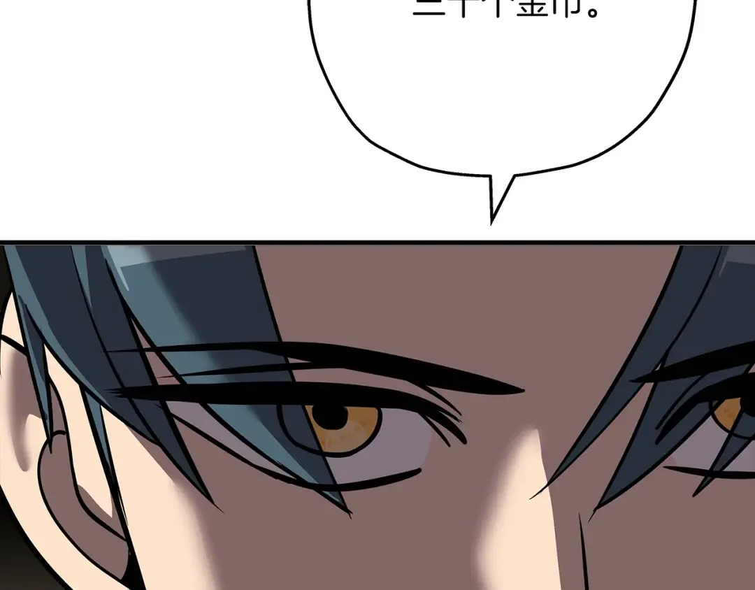 第61话 领主齐聚 第175页