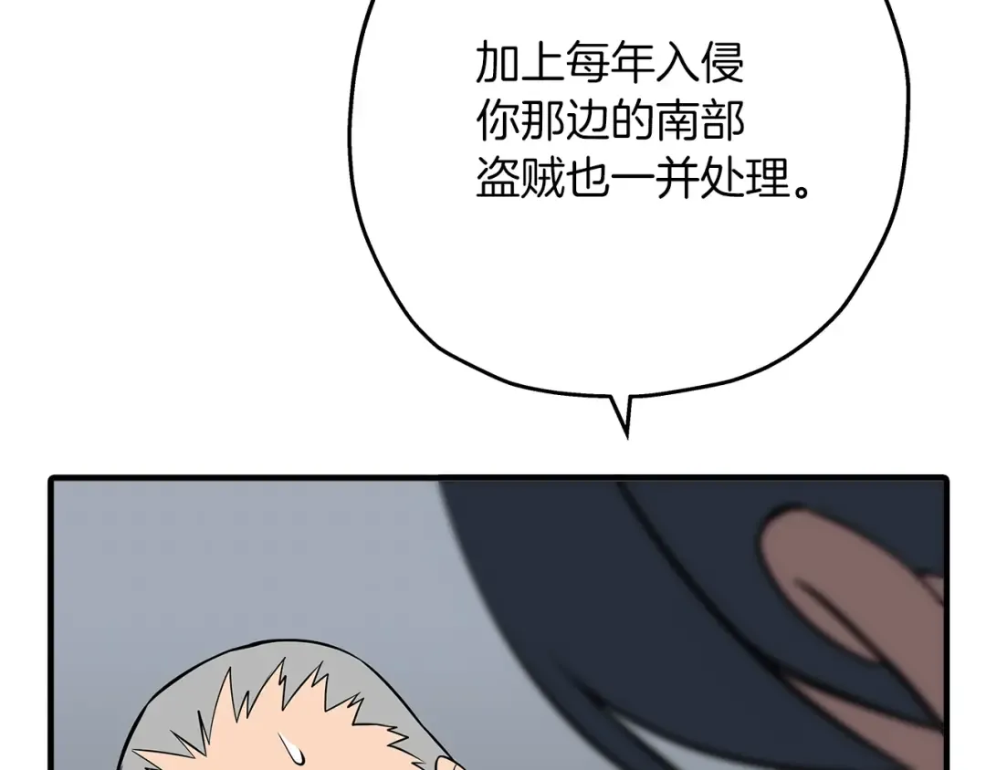 第61话 领主齐聚 第179页