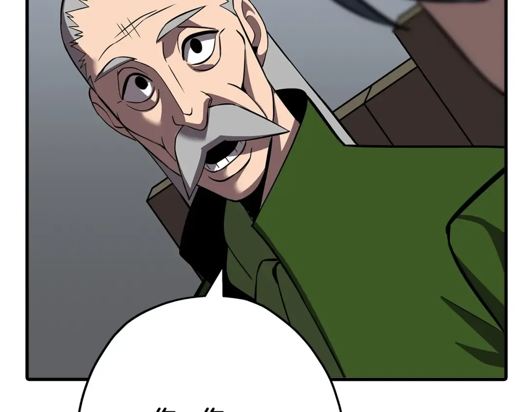 第61话 领主齐聚 第180页