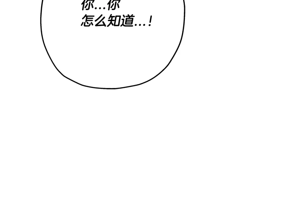 第61话 领主齐聚 第181页