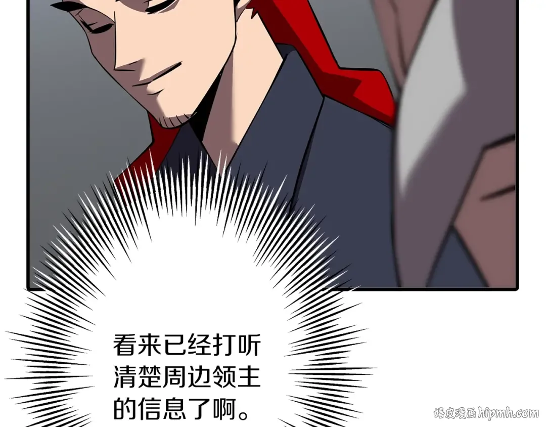 第61话 领主齐聚 第184页