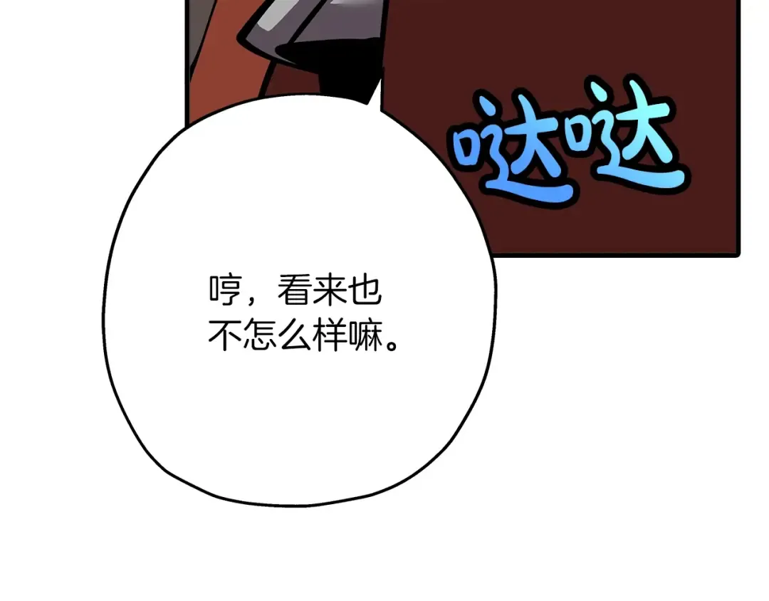第61话 领主齐聚 第189页