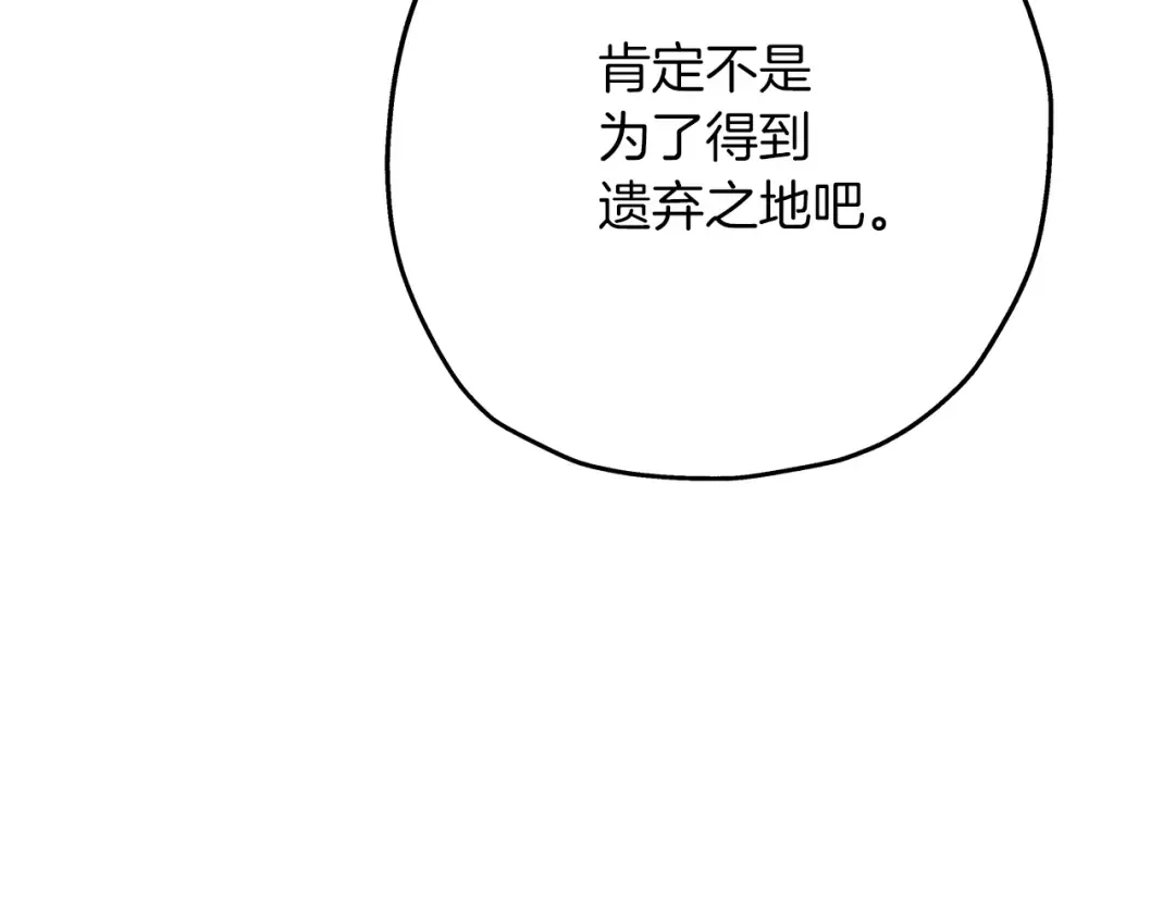 第61话 领主齐聚 第193页
