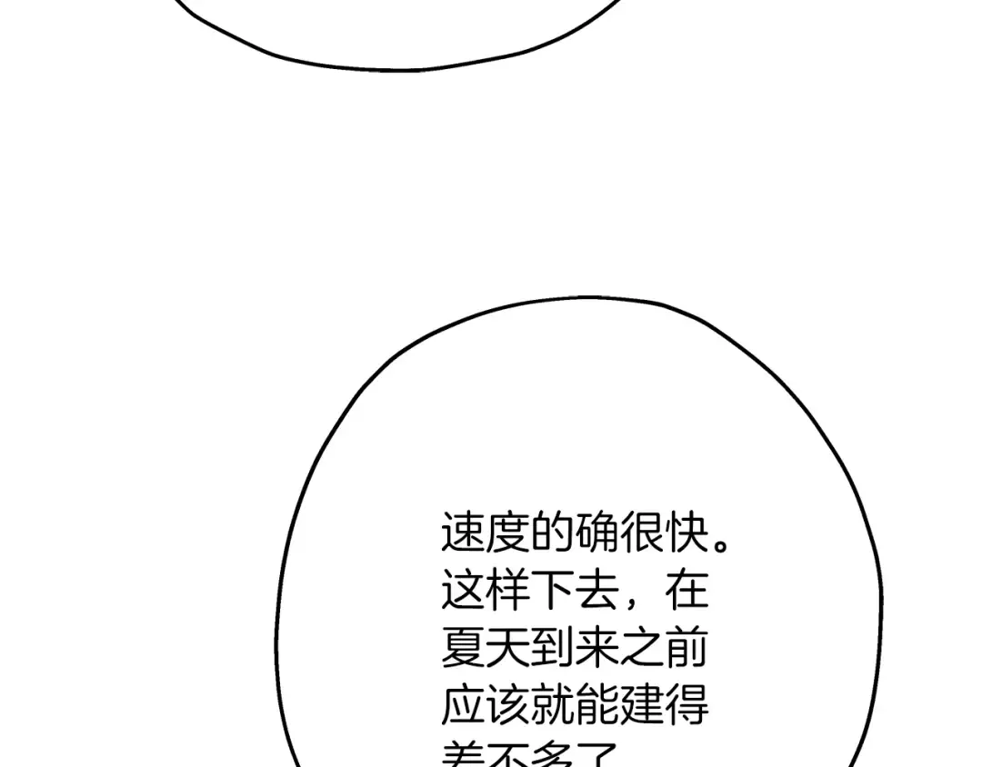 第61话 领主齐聚 第196页