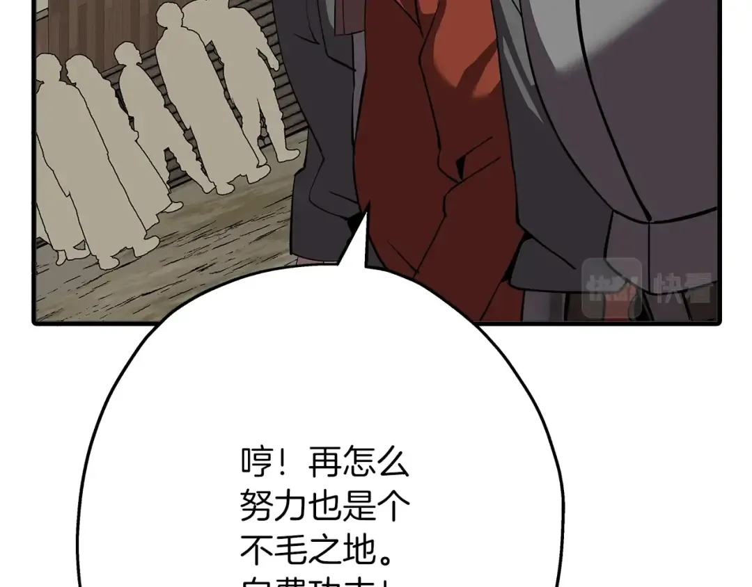 第61话 领主齐聚 第198页