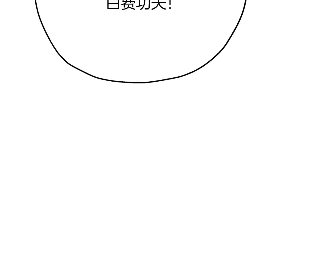 第61话 领主齐聚 第199页