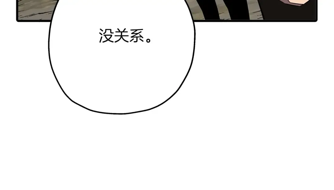 第61话 领主齐聚 第205页
