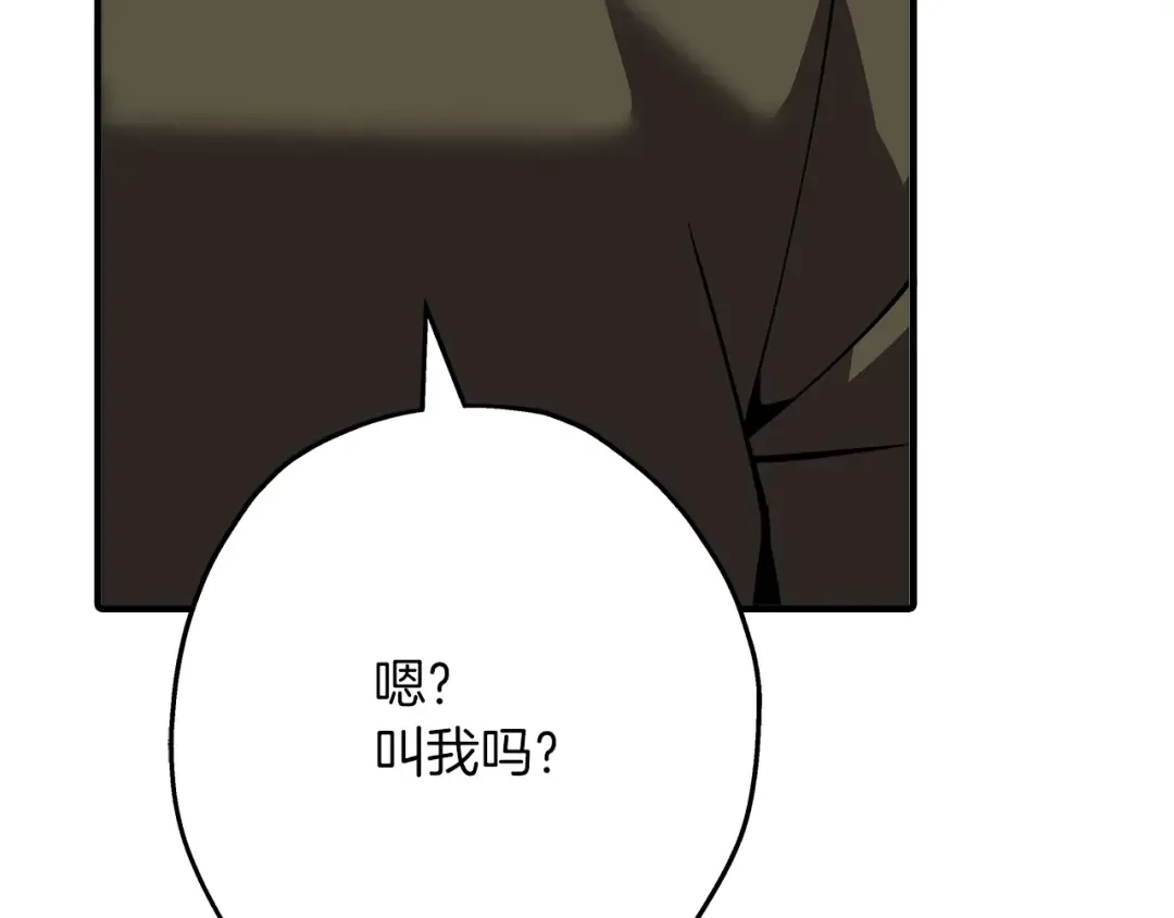 第61话 领主齐聚 第211页
