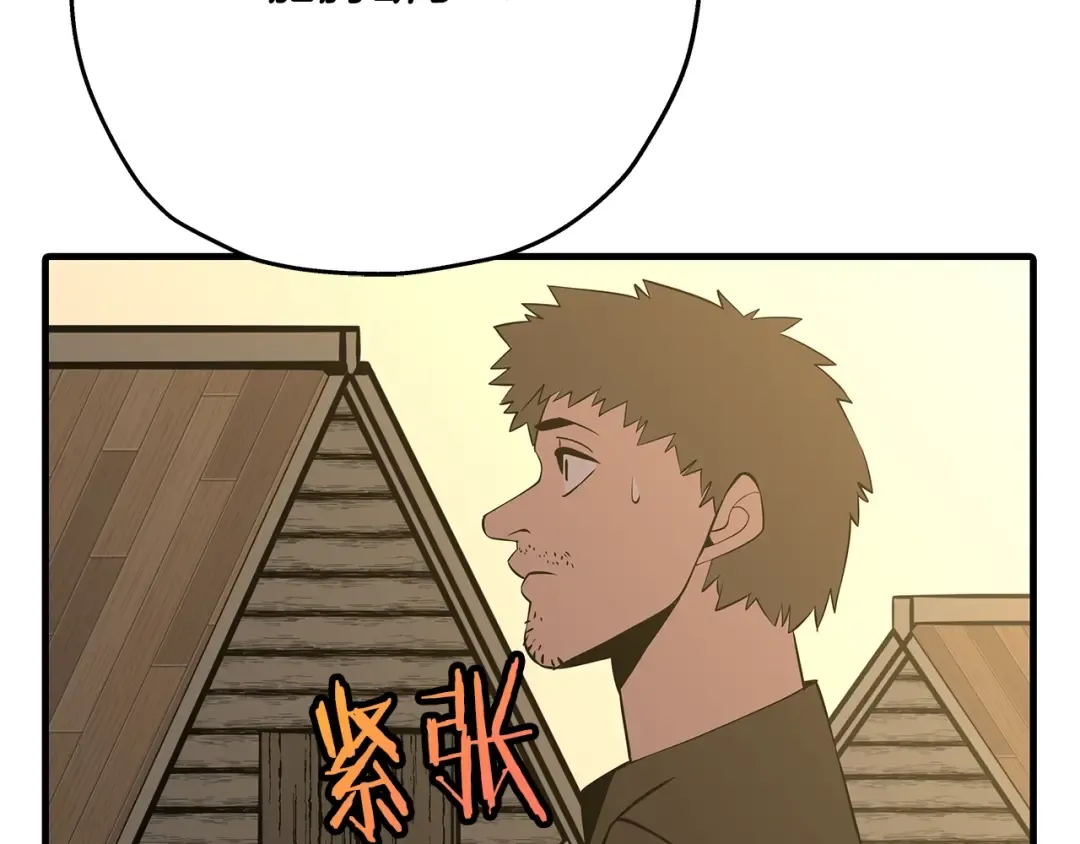 第61话 领主齐聚 第220页