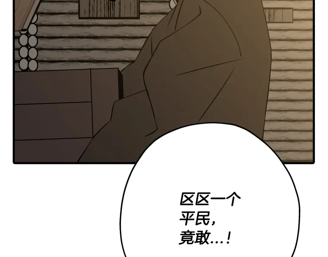 第61话 领主齐聚 第221页